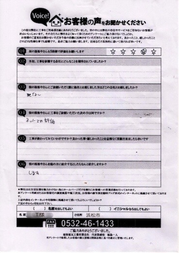 T様